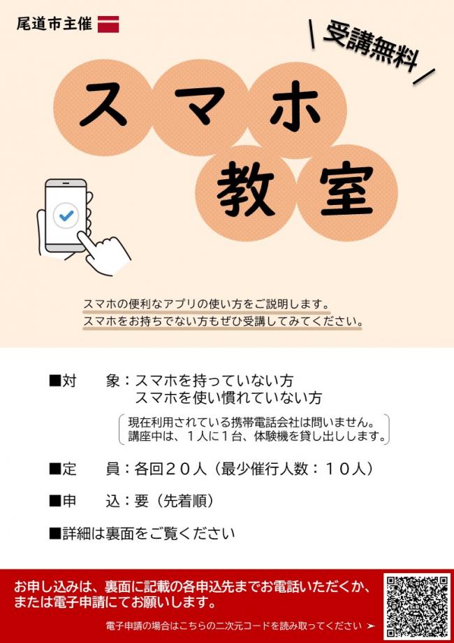 チラシ表