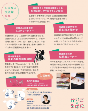しまなみ2
