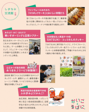 しまなみ１
